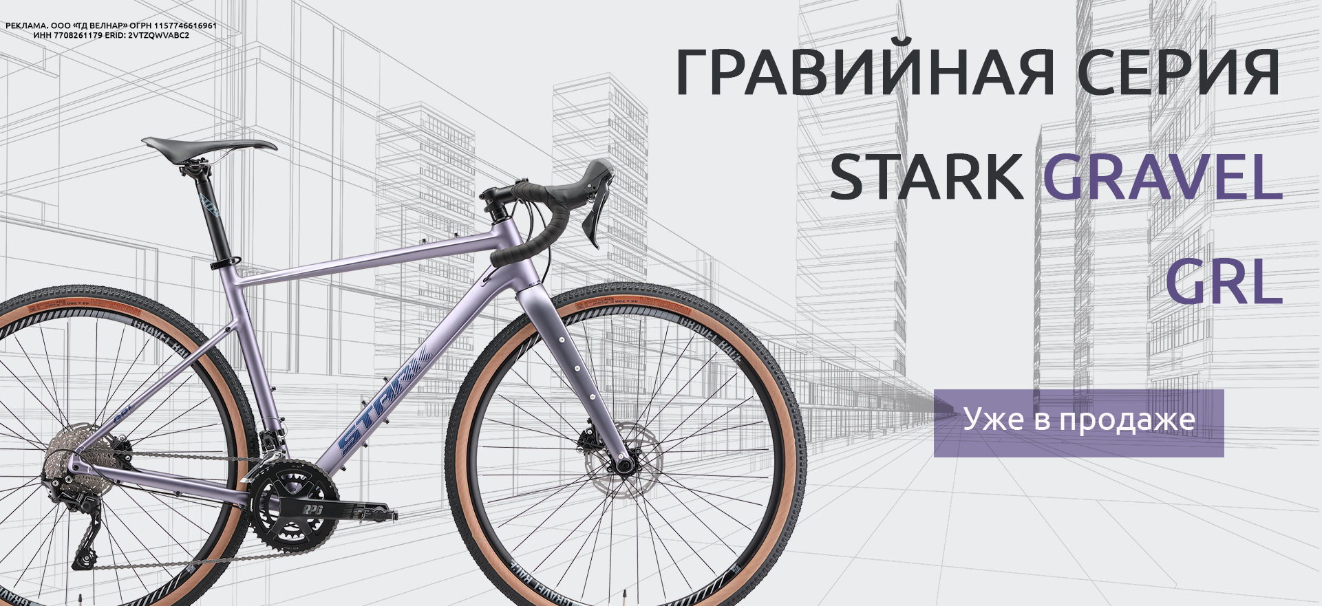 Гравийники 2025