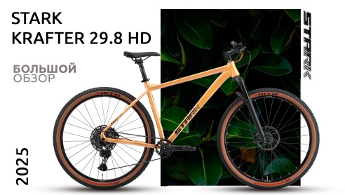 Обзор Stark Krafter 29.8 HD 2025